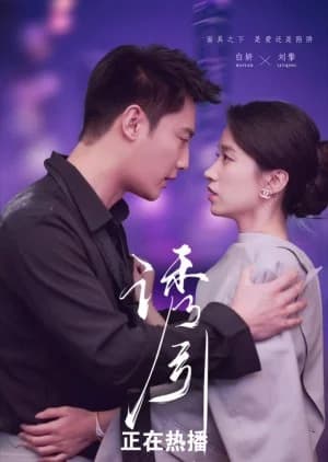 Recommendation: The Seduction similar to How Can We Resist Her Charm