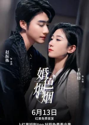 Recommendation: Wedding Whispers similar to Hide Day and Night