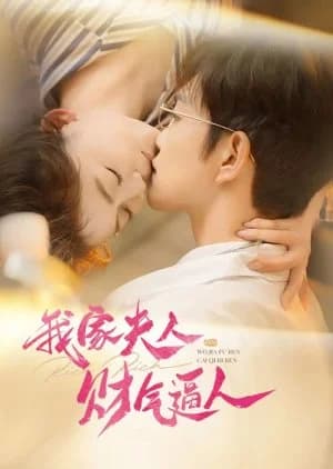 Wo Jia Fu Ren Cai Qi Bi Ren - Asian drama recommendation