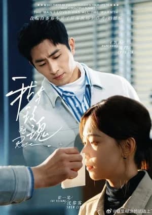 Recommendation: Wo Yu Mei Gui similar to Hook Bait