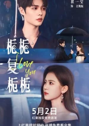 Recommendation: Zhi Zhi Fu Zhi Zhi similar to Love Beyonds Words Season 2