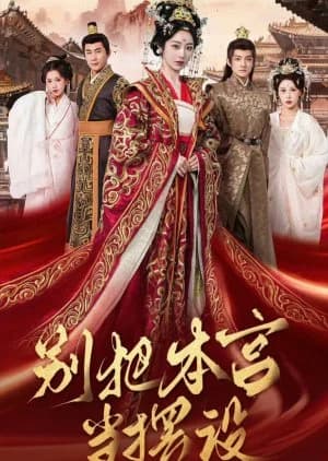 Bie Ba Ben Gong Dang Bai She - Asian drama recommendation