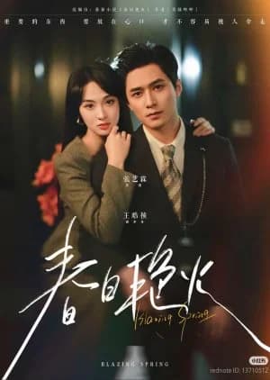 Recommendation: Blazing Spring similar to Hook Bait