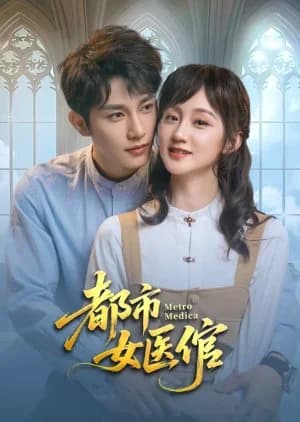 Recommendation: Metro Medico similar to Rendezvous at Yunqiu Mountain