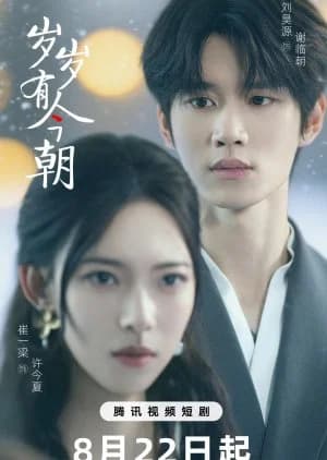 Recommendation: The Circle of Life similar to Cheater