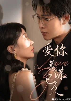 Ai Ni Xu Mou Yi Jiu - Asian drama recommendation