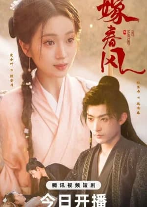 Get Married (2025) - Asian drama recommendation