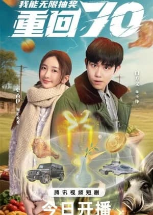 Recommendation: Chong Hui Qi Ling Wo Neng Wu Xian Chou Jiang similar to The Best of Chef