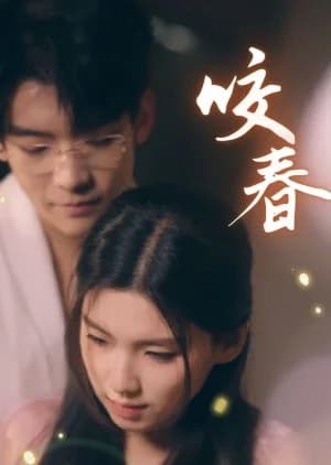 Recommendation: Yao Chun similar to Deep Love (2024)