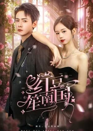 Recommendation: Hong Dou Sheng Nan Guo (2024) similar to The Tastes of Lives