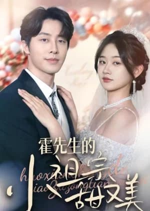 Recommendation: Huo Xiang Sheng De Xiao Zu Zong Tian You Mei similar to Stealth