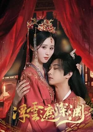 Recommendation: Fu Yun Zhe Shen Yuan similar to When the Fog Clears, I Meet the Boy Again