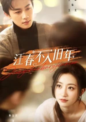 Recommendation: Jiang Chun Bu Ru Jiu Nian similar to Deng Xian Bian Que Gu Ren Xin