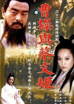 Recommendation: Cao Cao Yu Cai Wen Ji similar to Into the Flames