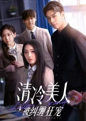 Chilly Beauty - Asian drama recommendation