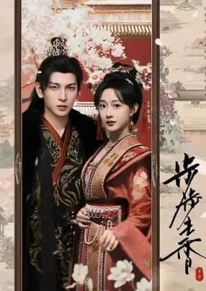 Recommendation: Bu Bu Sheng Xiang similar to Love Is Gone