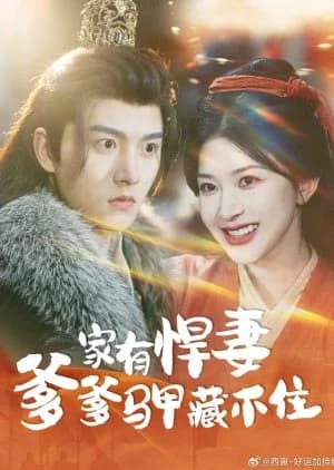 Recommendation: Jia You Han Qi Die Die Ma Jia Cang Bu Zhu similar to Forced Marriage