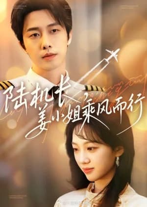 Recommendation: Lu Ji Zhang, Jiang Xiao Jie Cheng Feng Er Xing similar to Love at 30,000 Feet (2025)