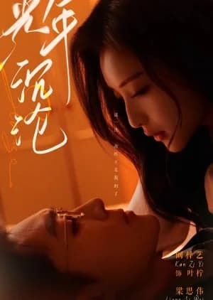 Recommendation: Light Year Dusk similar to Speed and Love