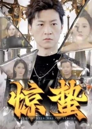 Every Winter Has Its Spring - Asian drama recommendation