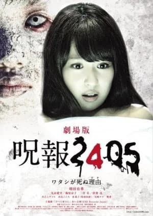 Recommendation: Juhou 2405 Watashi ga Shinu Wake similar to Ghosttown