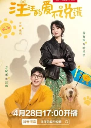 Wang Wang De Ai Bu Shuo Huang - Asian drama recommendation