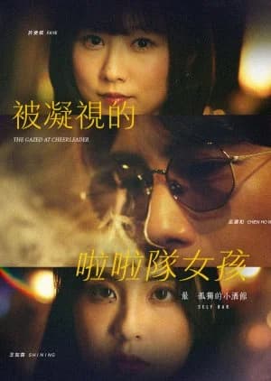 The Gazed at Cheerleader