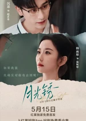 Recommendation: Define Your Style (2025) similar to Hook Bait