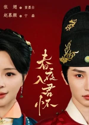 Chun Ye Ru Jun Huai - Asian drama recommendation