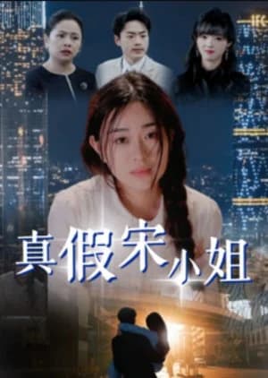 Recommendation: Zhen Jia Song Xiao Jie similar to The Idol Game