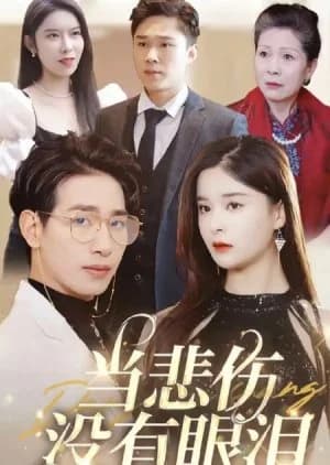 Dang Bei Shang Mei You Yan Lei - Asian drama recommendation