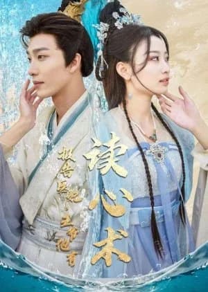Recommendation: Bao Gao Yi Fei, Wang Ye Ta You Du Xin Shu similar to Sui Yue Luo Jing Tu