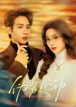Disguised Heartbeat - Asian drama recommendation