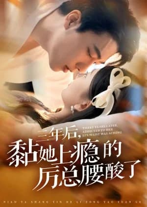 Recommendation: Three Years Later, Addicted to Her, Li's Waist Was Aching similar to The Outsiders