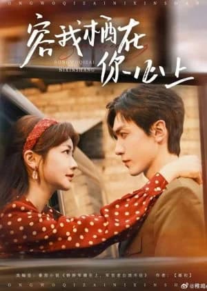 Recommendation: Rong Wo Qi Zai Ni Xin Shang similar to Black Knight: The Man Who Guards Me