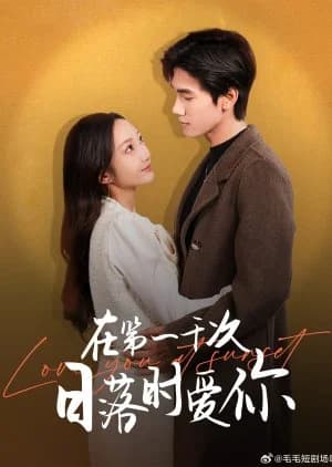 Recommendation: Love You at Sunset similar to Difficult to Touch