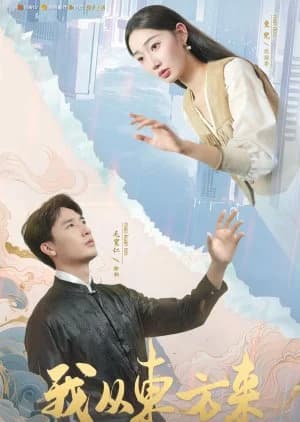 Recommendation: Echoes from the East similar to Boss in the Bunker