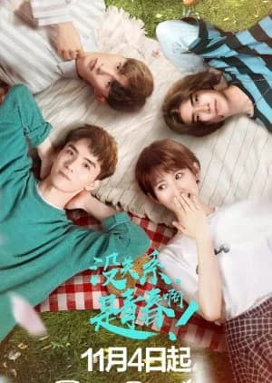 Recommendation: This Is Youth! similar to The Old Dreams