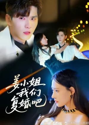 Jiang Xiao Jie Wo Men Fu Hun Ba - Asian drama recommendation