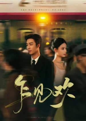 First Glimpse of Joy - Asian drama recommendation
