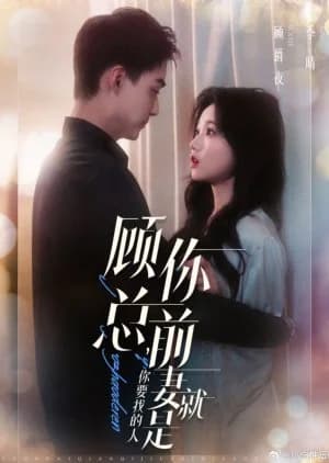 Gu Zong, Ni Qian Qi Jiu Shi Ni Yao Zhao De Ren - Asian drama recommendation
