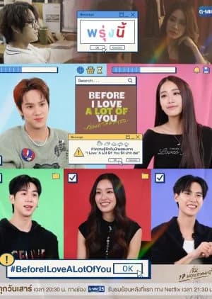 Recommendation: Before I Love ‘A Lot Of’ You similar to Sweet Tooth, Good Dentist Behind the Scenes