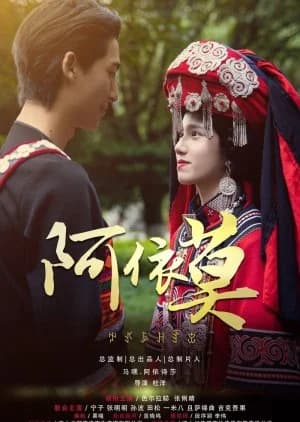 Recommendation: A Yi Mo Wo Qu Ding Ni Le similar to Gui Ge Xiu Meng