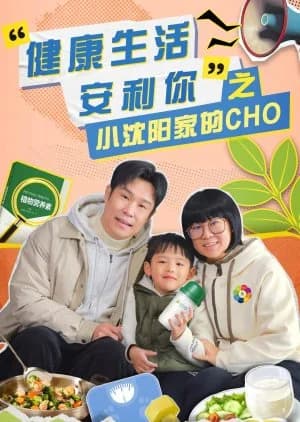 Recommendation: Xiao Sheng Yan Jia De CHO similar to Boss in the Bunker