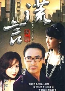 Recommendation: Lies Behind similar to Cross Border Daddy