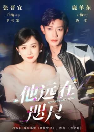 Just Out of Reach - Asian drama recommendation