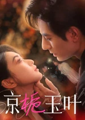 Recommendation: Jing Zhi Yu Ye (2025) similar to Moonlight
