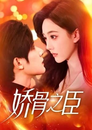 Recommendation: Jiao Gu Zhi Chen similar to Moonlight