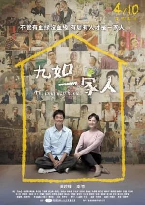 Recommendation: The Long Way Home (2025) similar to Cross Border Daddy