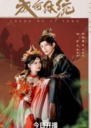 Recommendation: How Dare You!? similar to Miss You Forever